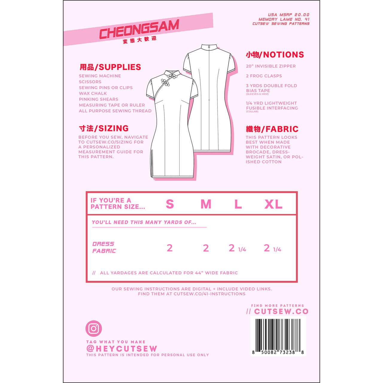 Cheongsam Pattern by Cut/Sew - Image 2